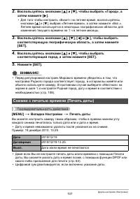Страница 107