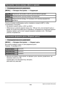 Страница 108