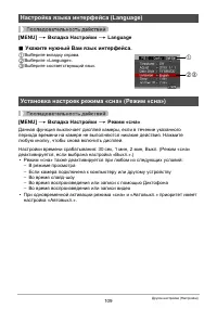 Страница 109