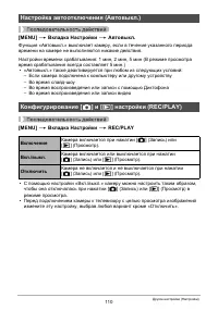 Страница 110