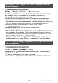 Страница 112