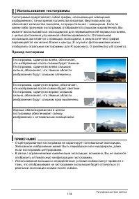 Страница 114