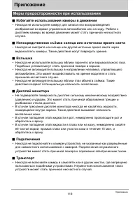 Страница 115