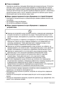 Страница 120