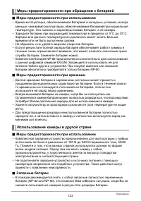 Страница 123