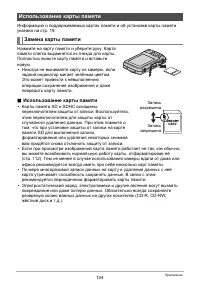 Страница 124
