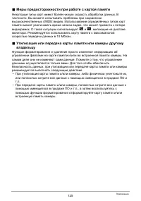 Страница 125