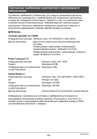 Страница 126