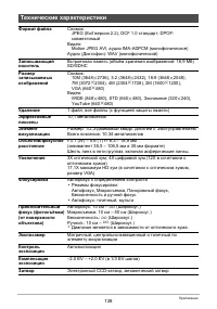 Страница 138