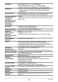 Страница 139