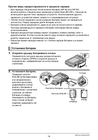 Страница 16