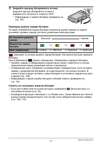 Страница 17