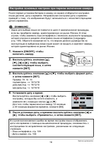 Страница 18