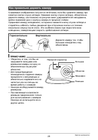 Страница 25