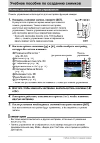 Страница 29