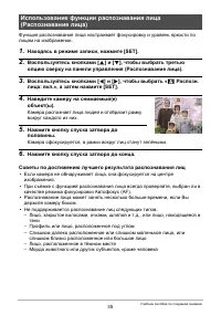 Страница 35