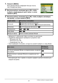 Страница 41