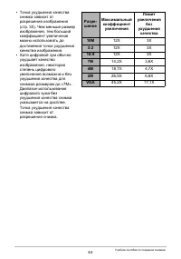 Страница 44