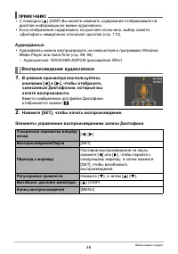 Страница 48
