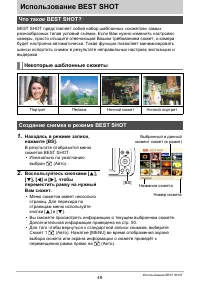 Страница 49