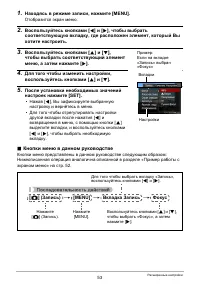 Страница 53