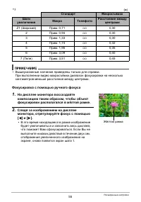 Страница 55