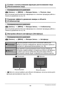 Страница 60