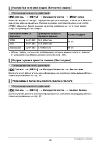 Страница 65