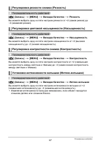 Страница 67