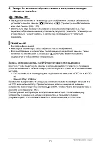 Страница 71