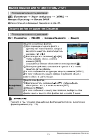 Страница 73