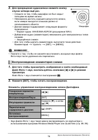 Страница 76