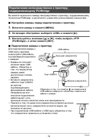 Страница 79