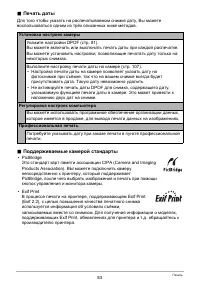 Страница 83