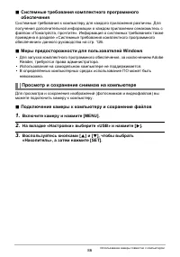 Страница 86