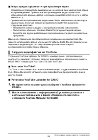 Страница 90