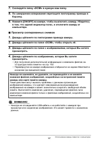 Страница 97