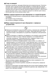 Страница 121