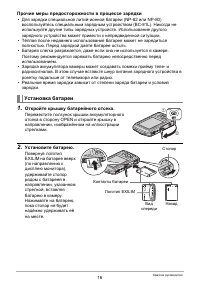 Страница 16