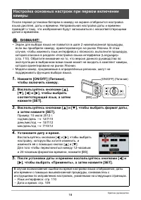 Страница 18