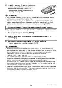 Страница 20