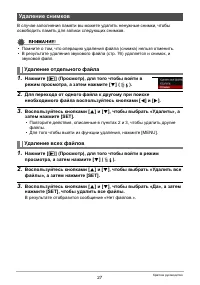 Страница 27
