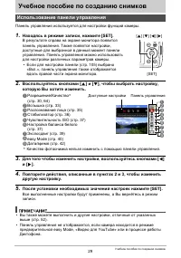 Страница 29
