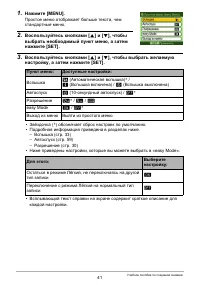 Страница 41