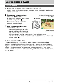 Страница 45