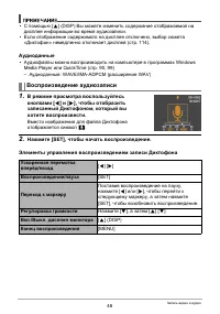 Страница 48