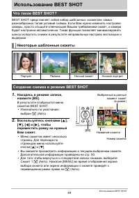 Страница 49