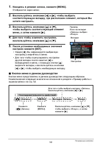 Страница 53