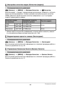 Страница 65