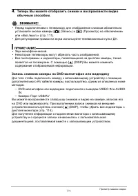 Страница 71